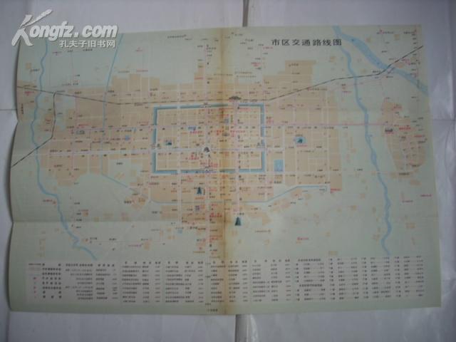 旅游交通图 [ 西安交通图] 84年版
