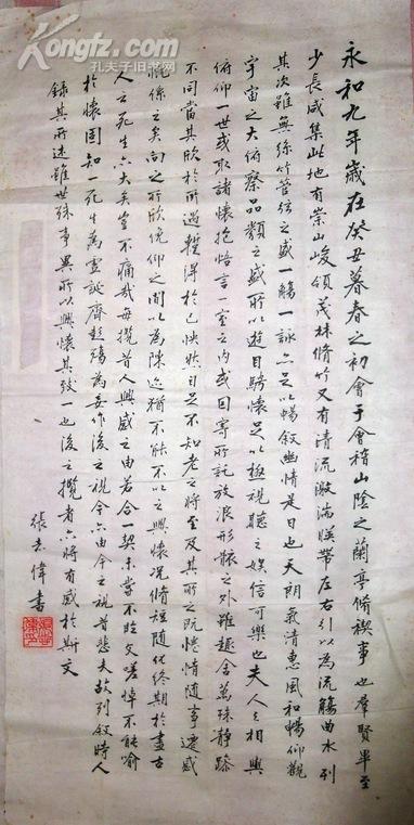 张志伟楷书一幅〈约3平方尺〉