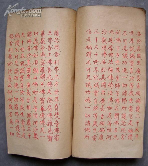 著名教育家陶行知小楷手抄血经阿尼陀经全灿然如新全品馆藏级