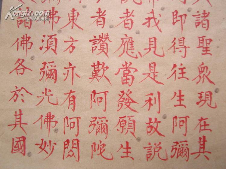 著名教育家陶行知小楷手抄血经阿尼陀经全灿然如新全品馆藏级