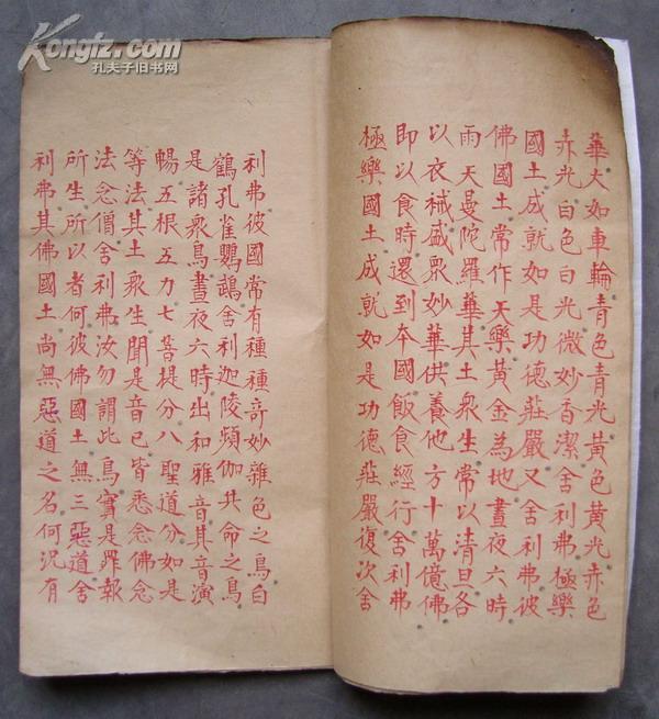 著名教育家陶行知小楷手抄血经阿尼陀经全灿然如新全品馆藏级