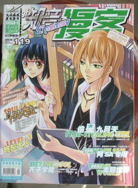 【期刊】【漫画】知音漫客 2010.30 幻周刊 vol.