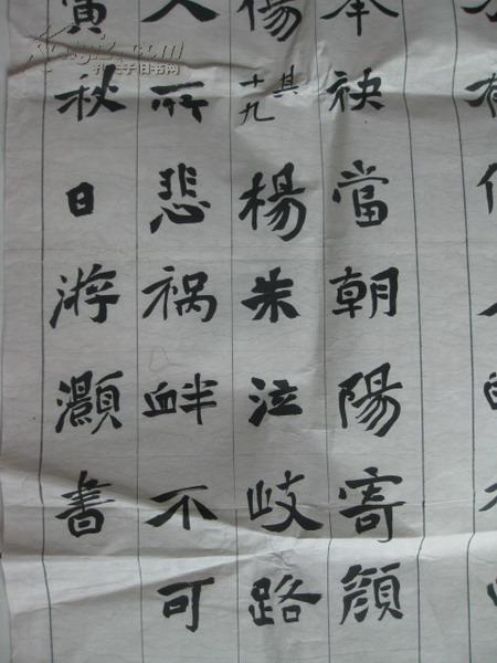 名人书法:江西省书法家协会会员游灏书法 阮籍诗五首[64x190cm]
