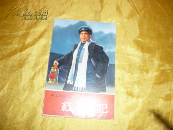 京剧红灯记电影完整版,京剧红灯记十七年原版伴奏
