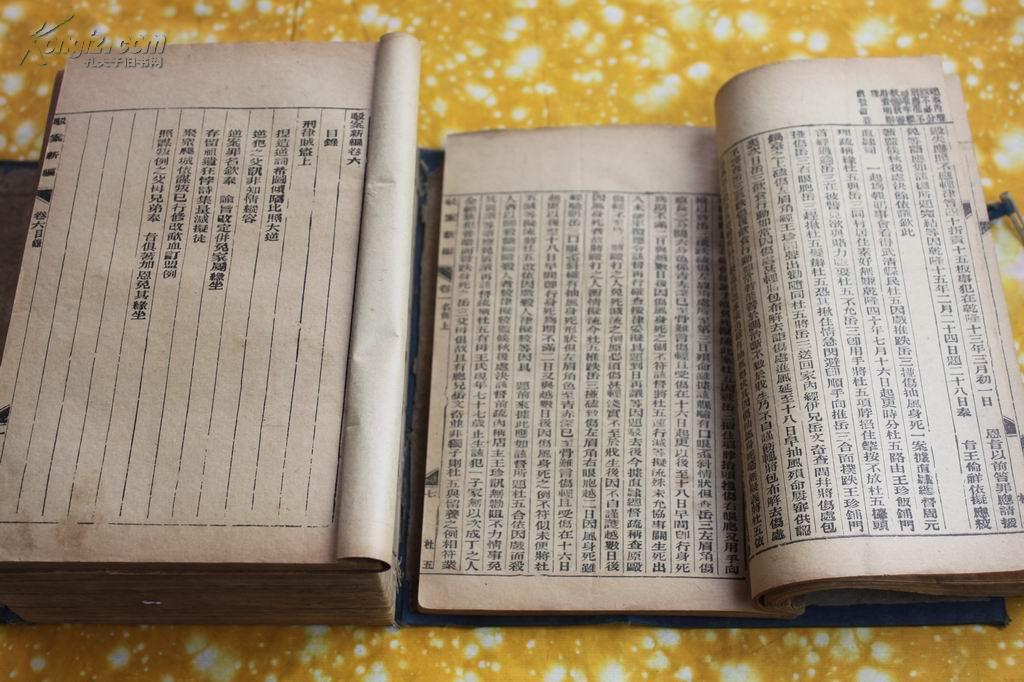 清朝历代皇帝御批大案汇编:《驳案汇编》光绪年上海图书集成局石印 12