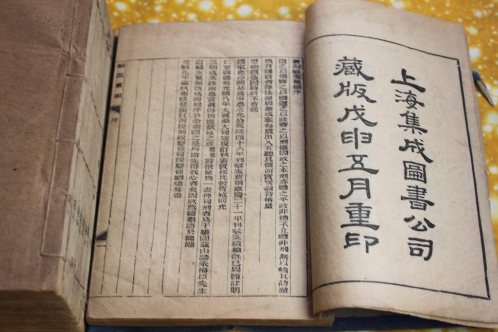 清朝历代皇帝御批大案汇编:《驳案汇编》光绪年上海图书集成局石印 12