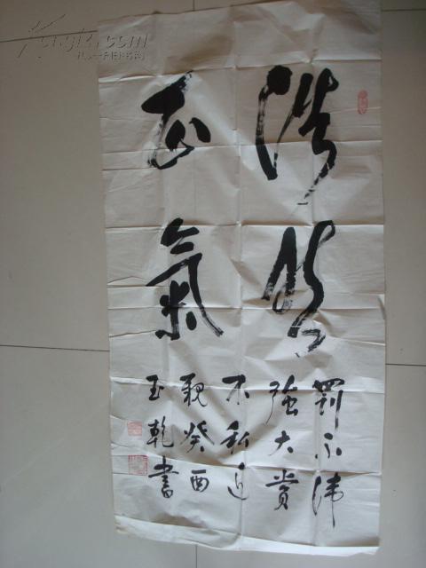 四川江油市著名书法家周玉乾 书法作品一幅