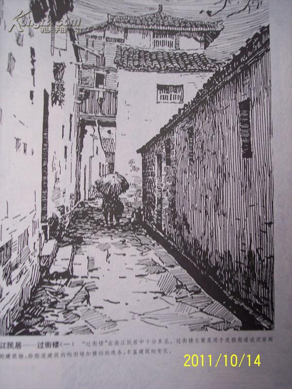 中国古代建筑名胜--铅笔画写生(附录:建筑钢笔画写生技法)