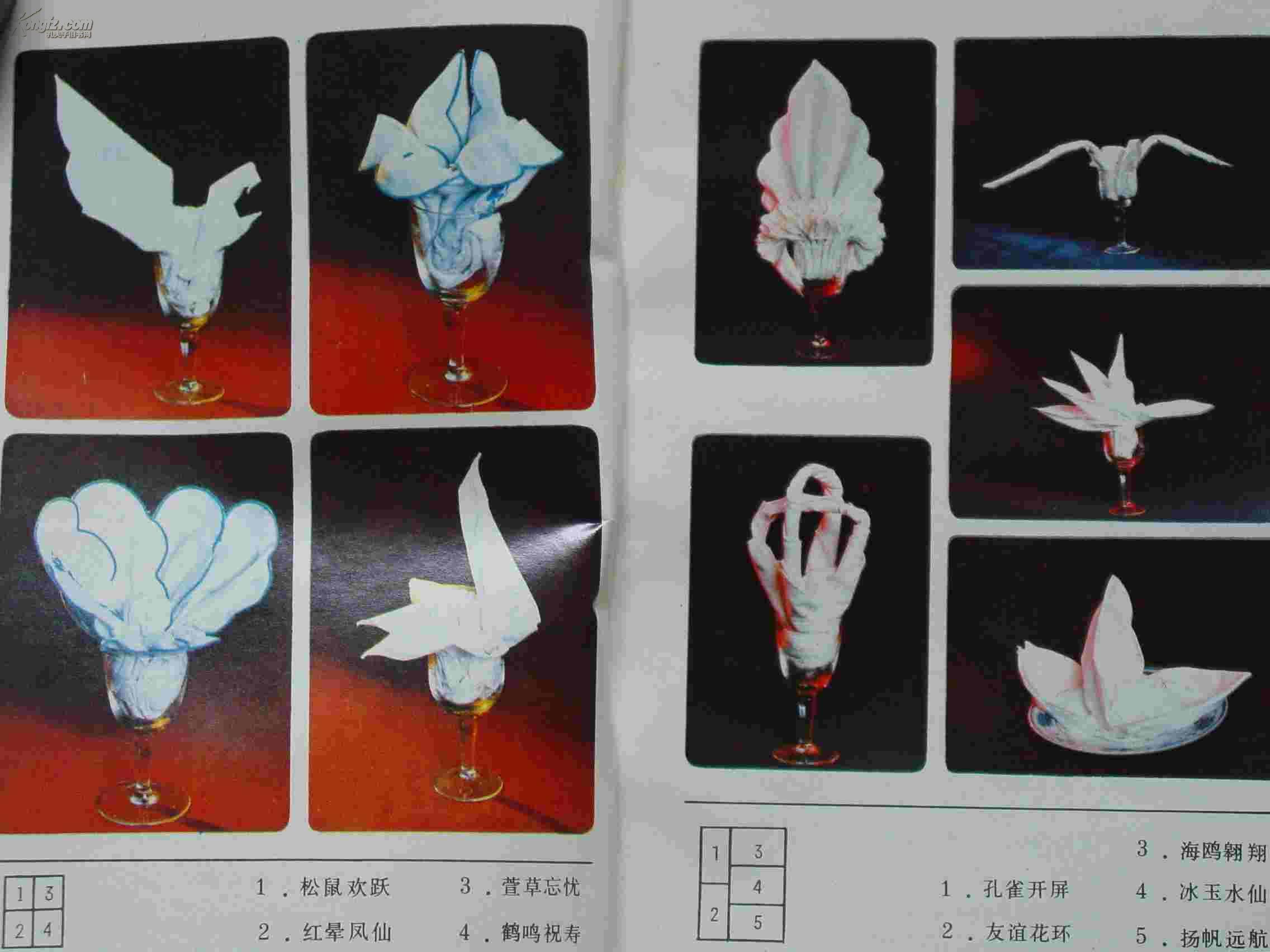 餐巾折花