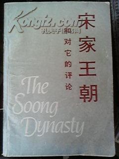 宋家王朝简谱_邬君梅宋美龄宋家王朝(3)