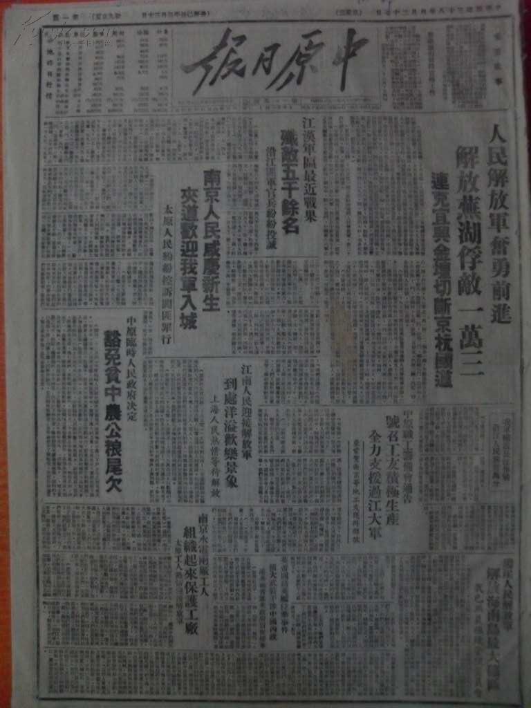 报纸