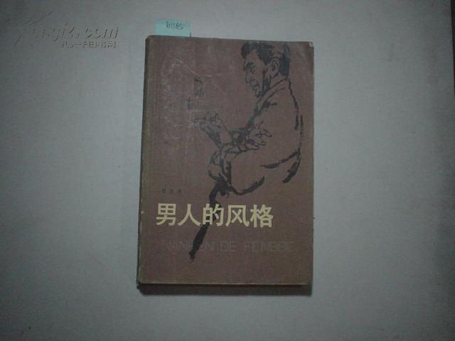 张贤亮_购买张贤亮相关商品_孔夫子旧书网