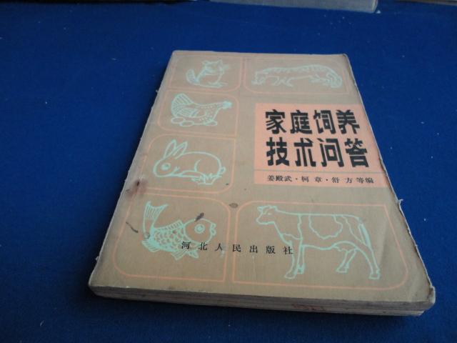 作者:姜殿武 柯章 舒方/等 编 出版社:河北人民出版社 出版时间:1982