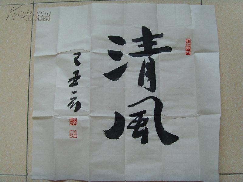 张迎春(一弓):书法:共四幅:荷塘听雨/黄河情/清风/山河入画/陕西书画