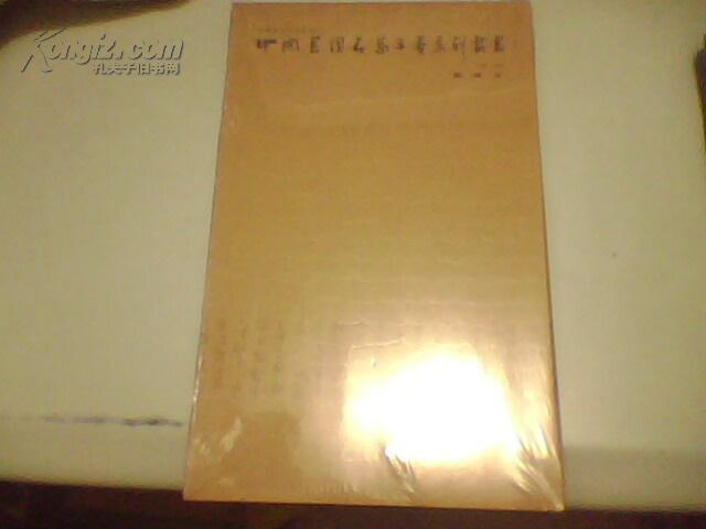 [函海] 图书价格_书籍图片_网购评论