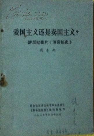 历史小短剧剧本爱国,5分钟历史短剧剧本爱国