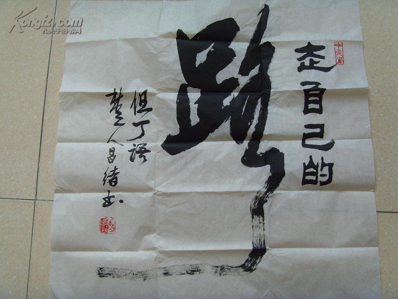 胡昌绪:书法:走自己的路/被人们誉为