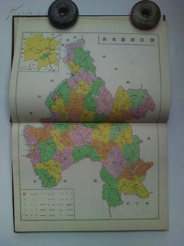 《湖南省衡东县农业区划图集》16开精装 彩色印刷 1222