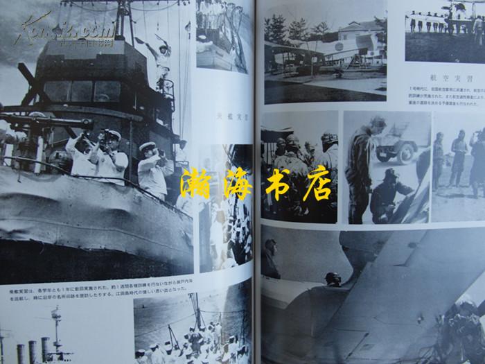 日本海军兵学校/海军机关学校/海军经理学校/大开历史