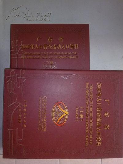 人口普查书_人口普查书法作品
