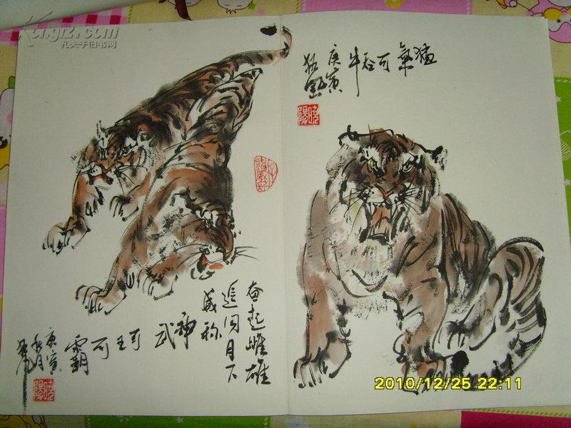 封晓阳:画:虎(册页/徐宝铭题扉页)可作为画虎教材