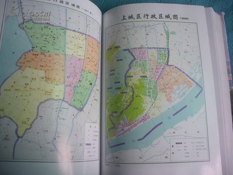 杭州市上城区志(2005年版精装16开,有护封)