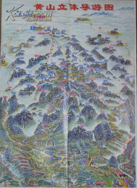黄山立体导游图(1999年1版1印4开1张)
