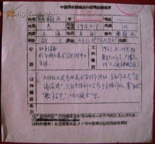 画院排名_水墨画画院(2)