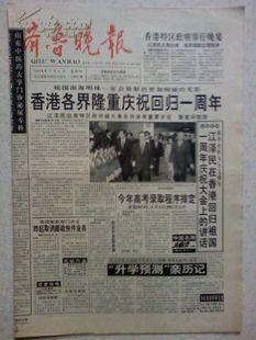 旧报纸_老报纸收藏_外文报纸_英文原版报纸_创刊号_孔
