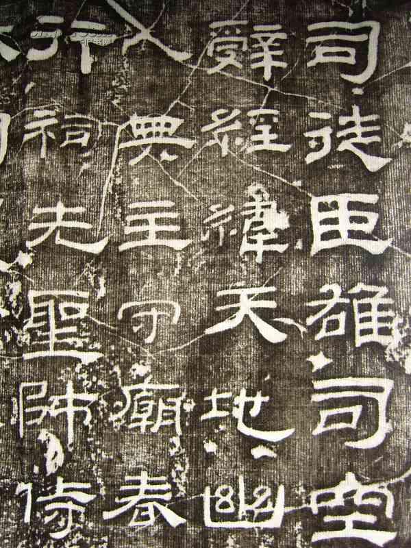 [包快递] 汉《乙瑛碑》 拓片 完整 全名《鲁相乙瑛奏置孔庙百石座史碑