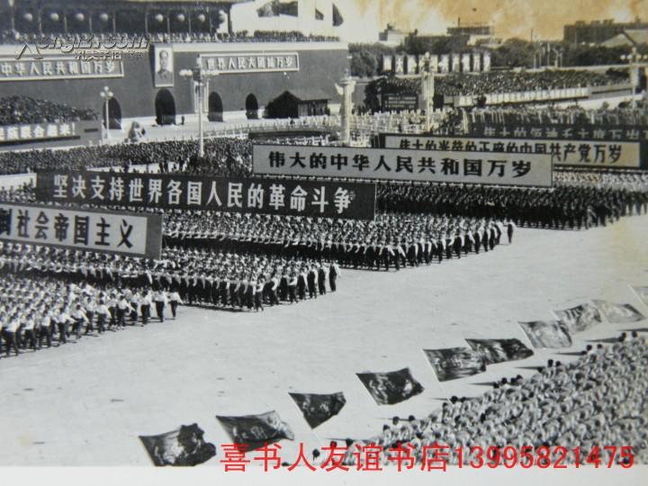 老照片【481】1969年天安门广场 国庆二十周年大阅兵大幅新闻照片之3