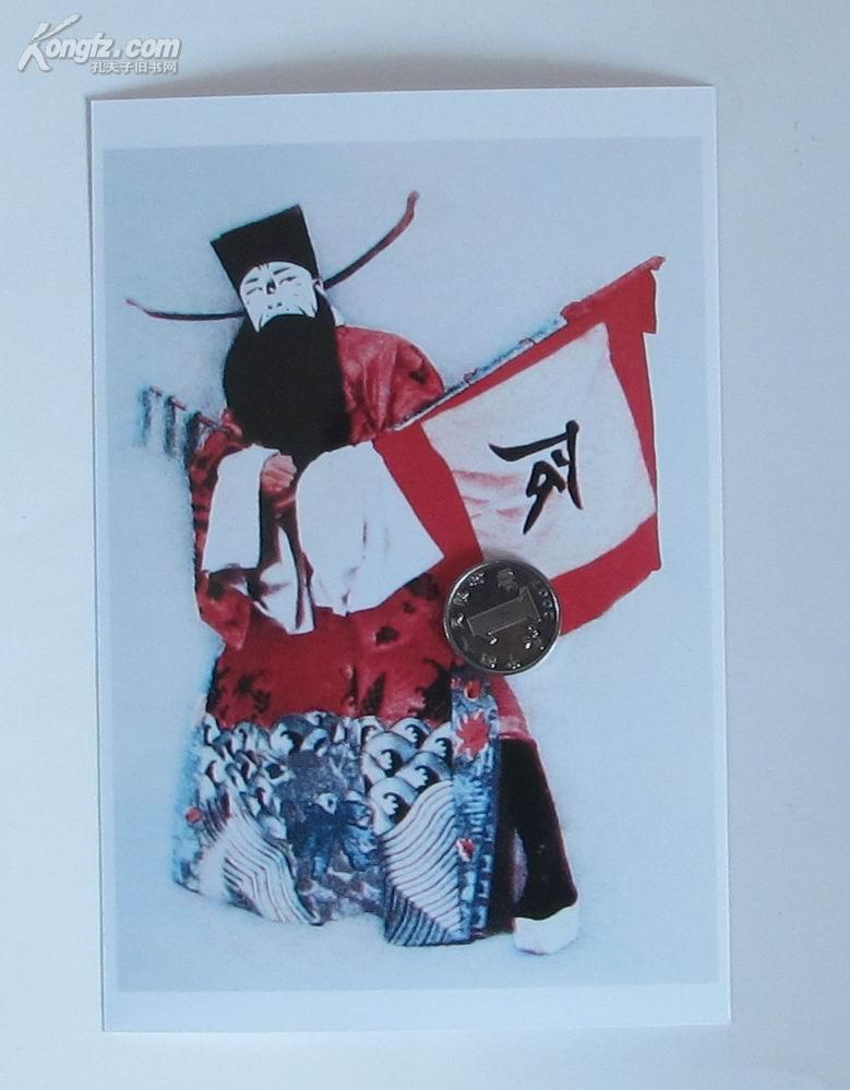 京剧名家 侯喜瑞先生《战宛城 饰 曹操,剧照一张