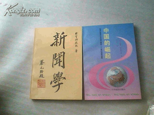 国家的崛起改人口_人口普查(3)