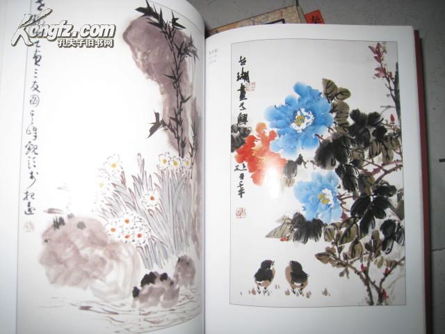 魏金山朱世瑚国画选集【魏金山 签名盖章】海潮出版社