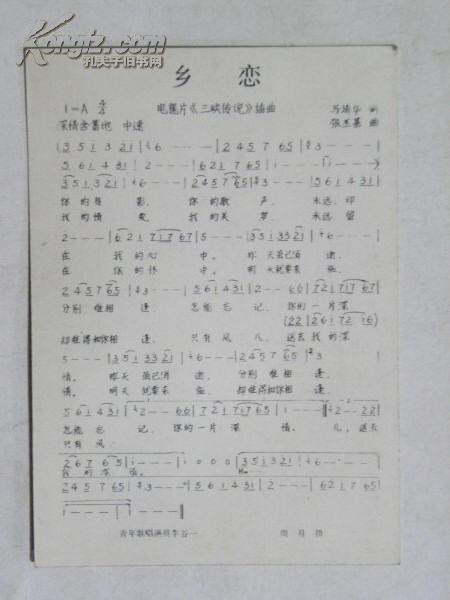 歌片乡恋青年歌唱演员李谷一