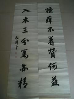上海名家许宝训 书法 七字对联 135*33cm
