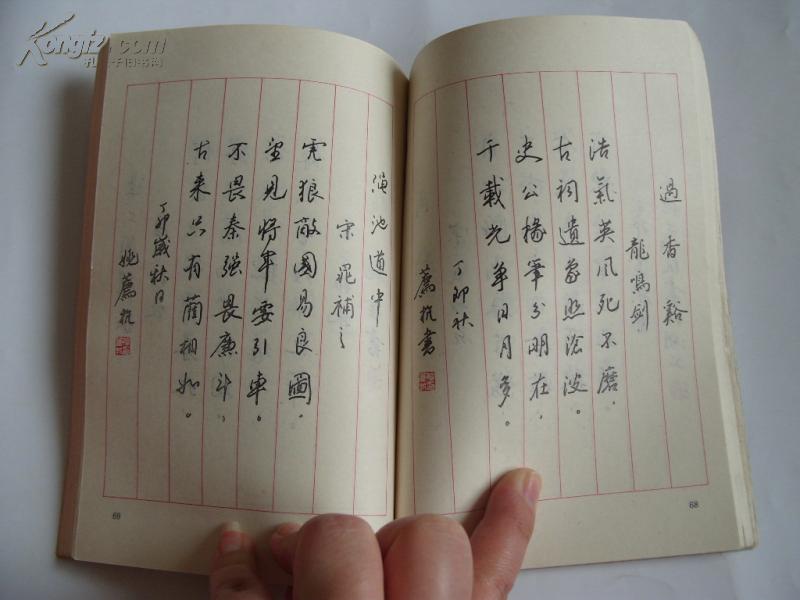 《爱国诗钢笔字帖·中国钢笔书法大赛获奖者 中华青年