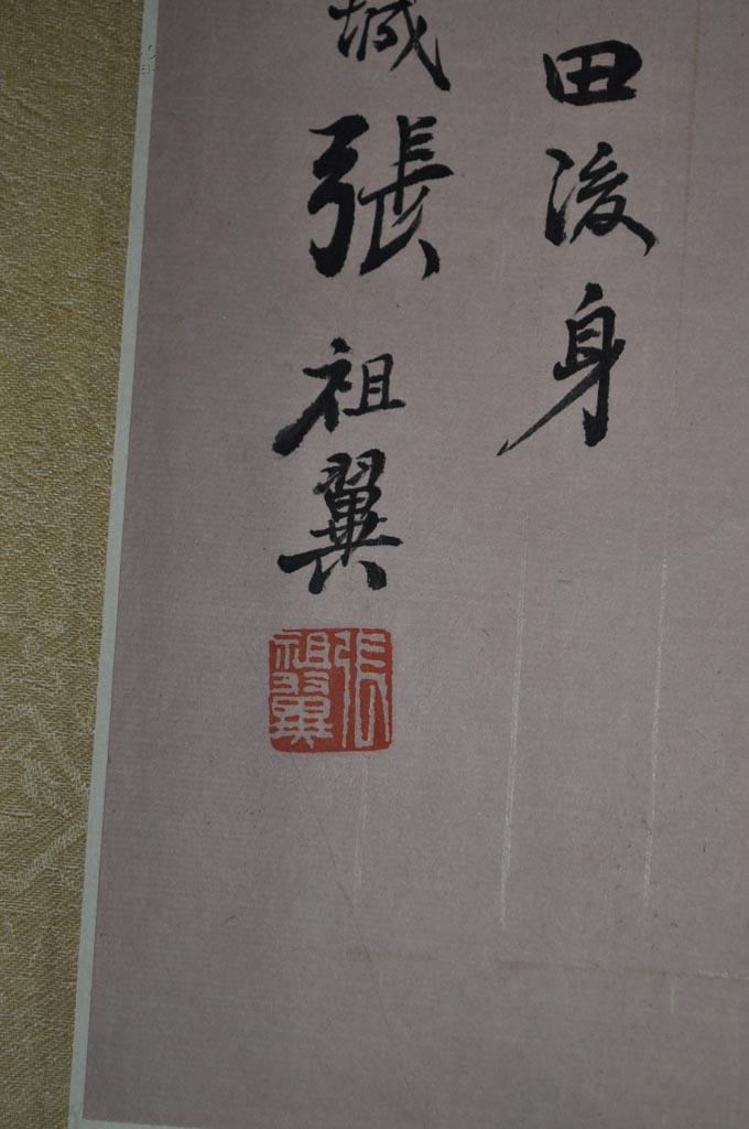 【张祖翼】书法册页精裱 画心32x22cm