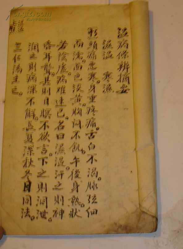 民国 中医药方 手稿一本 15页30面 此本以汤剂为主 大量 秘方良方