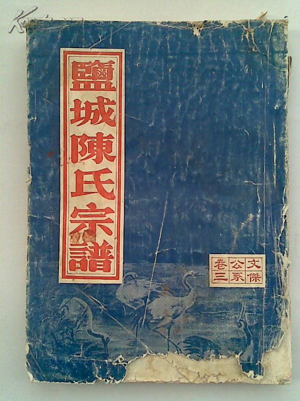 盐城曲谱_盐城工学院宿舍(5)