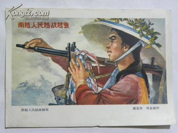 (散页画)南越人民越战越强(蒋其华 邓晶瑜 作)32