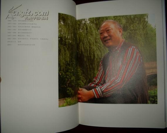岁月大写——袁长寿榜书作品集_绍兴市书法研究所 编_孔夫子旧书网