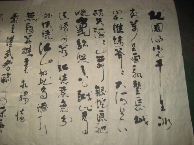 名人字画:李国强先生书法一幅