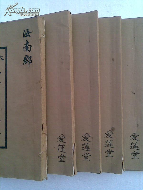 周氏宗谱[汝南郡爱莲堂]盐阜大周庄支 六本 16开 576页 1993年六修版