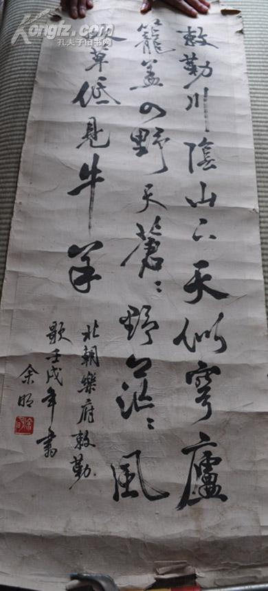 共和国首届高阶将领墨宝 中央军委一级红星功勋荣誉章【余明】书法