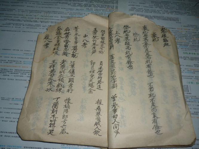 丧葬礼仪书 民国手抄本