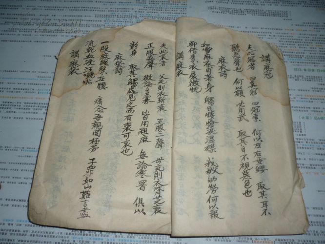 丧葬礼仪书 民国手抄本