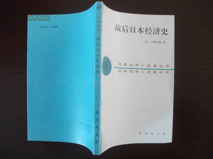 战后日本经济史gdp_读懂这6本书,才能看懂今天的中美贸易对抗(2)