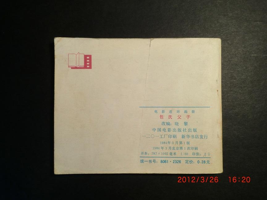 包氏父子_张天翼著_孔夫子旧书网