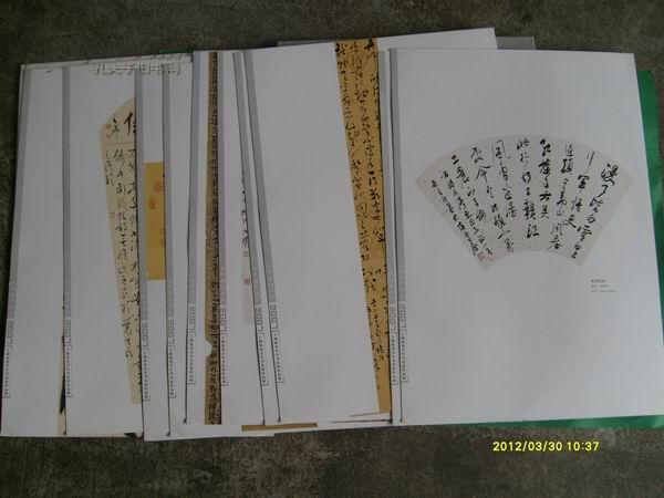 上海优秀青年书法家作品展